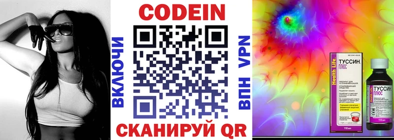 Кодеиновый сироп Lean Purple Drank  Шацк 