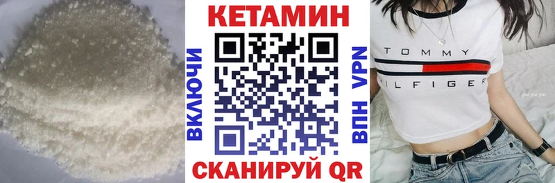 Кетамин ketamine  как найти   Шацк 