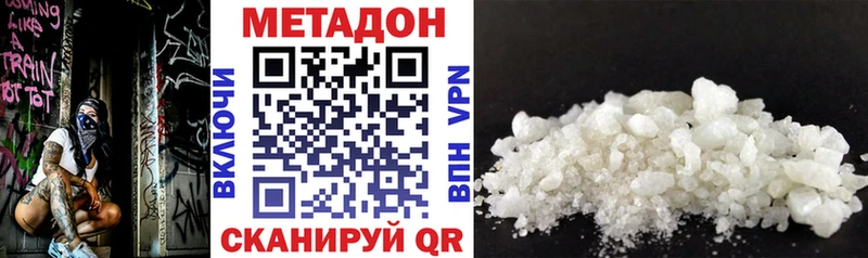 Метадон VHQ  Шацк 