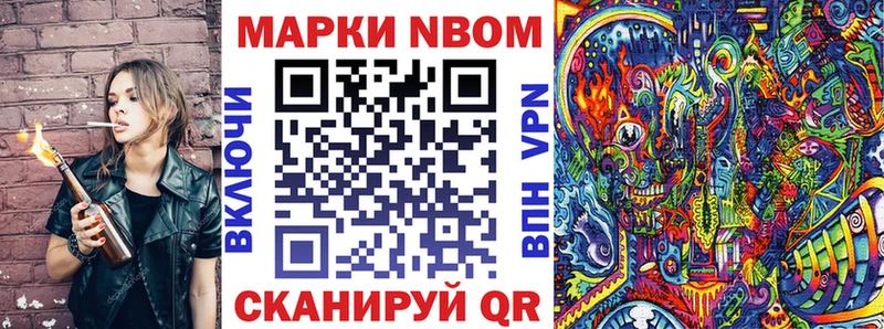 Марки N-bome 1,5мг  дарнет шоп  Шацк 